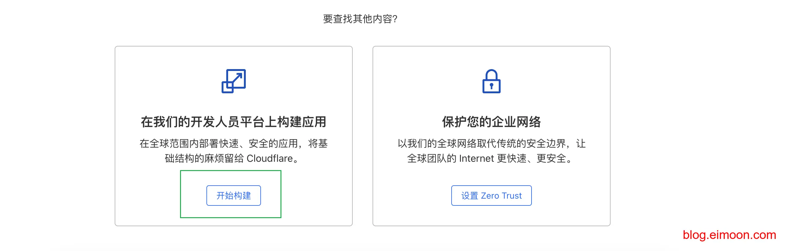使用Cloudflate搭建自己的免费代理节点 配图 05