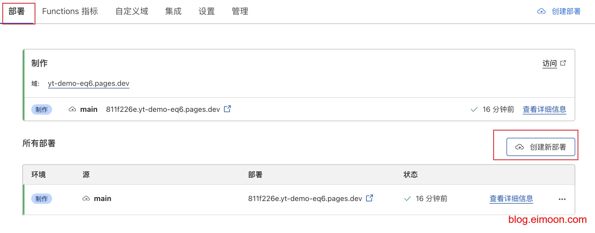 使用Cloudflate搭建自己的免费代理节点 配图 16
