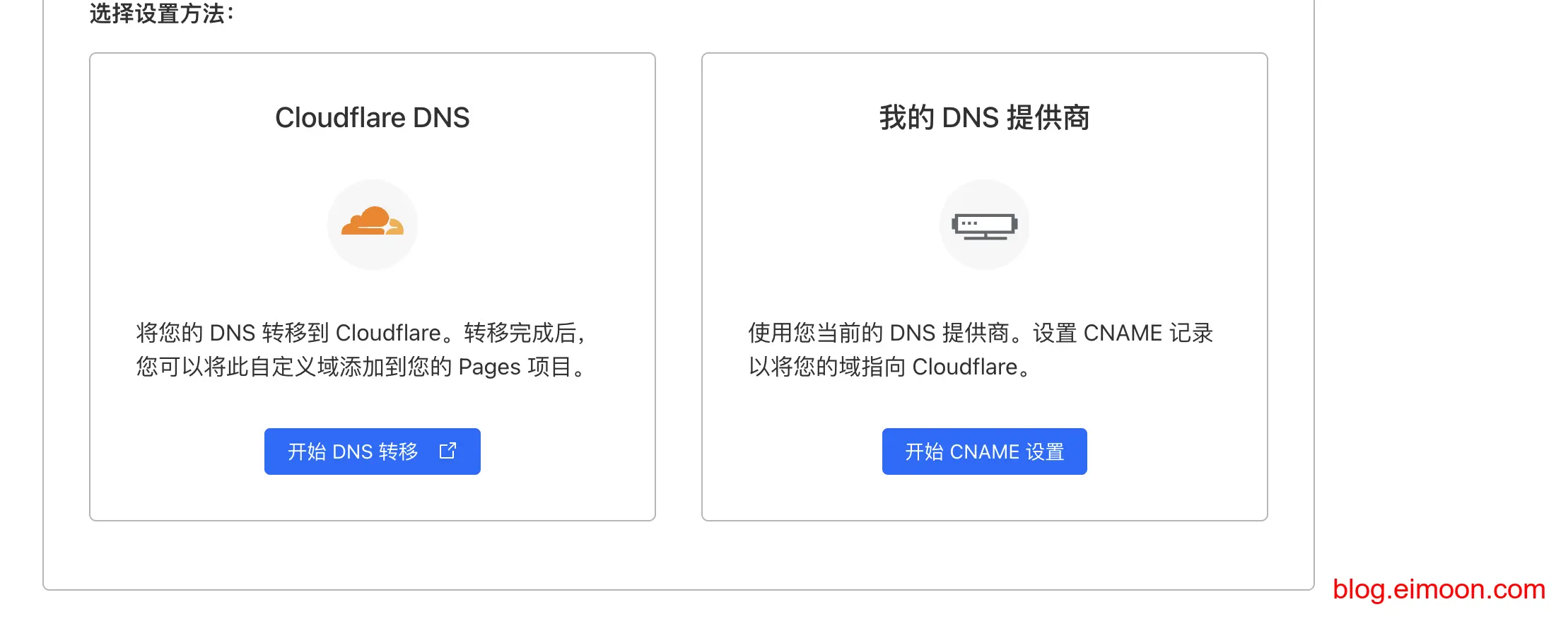 使用Cloudflate搭建自己的免费代理节点 配图 22