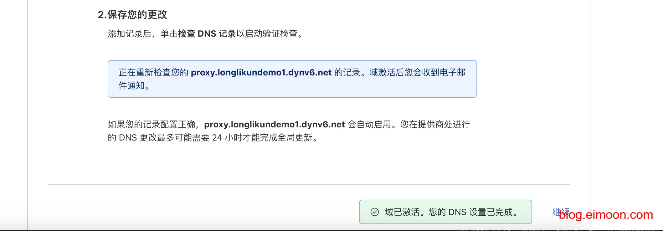 使用Cloudflate搭建自己的免费代理节点 配图 23