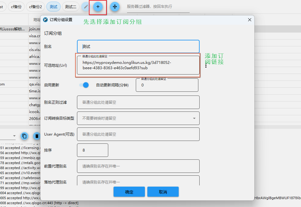 使用Cloudflate搭建自己的免费代理节点 配图 27