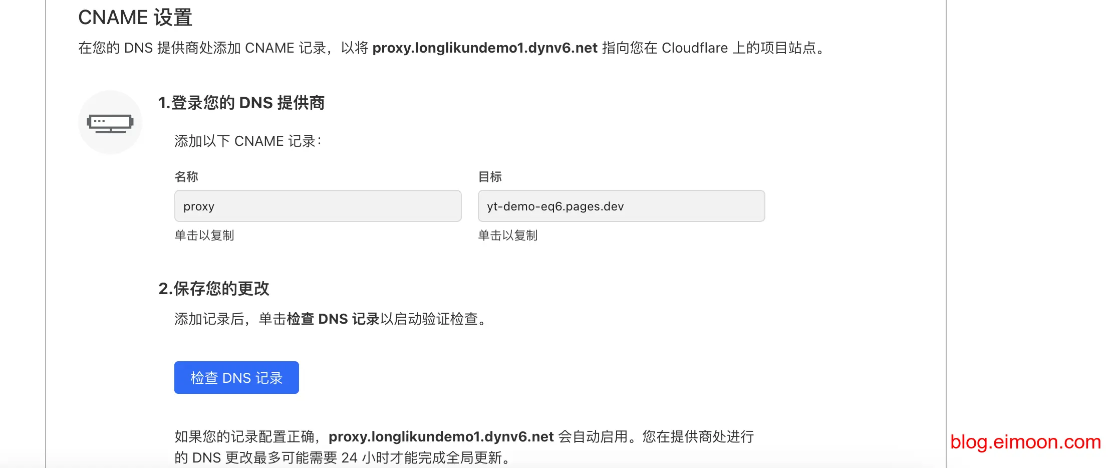 使用Cloudflate搭建自己的免费代理节点 配图 43