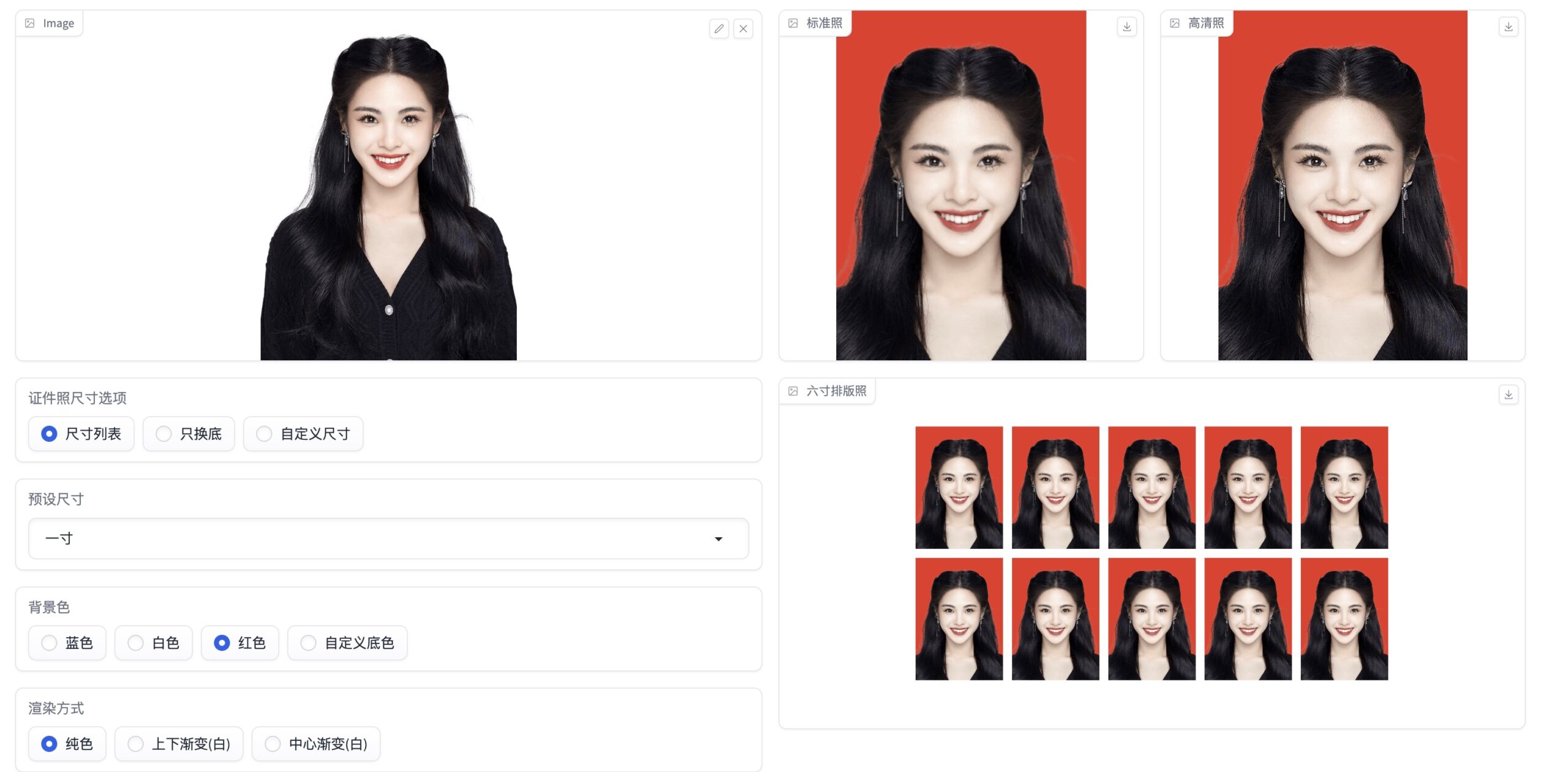 轻量级且高效的AI证件照制作工具 配图 3