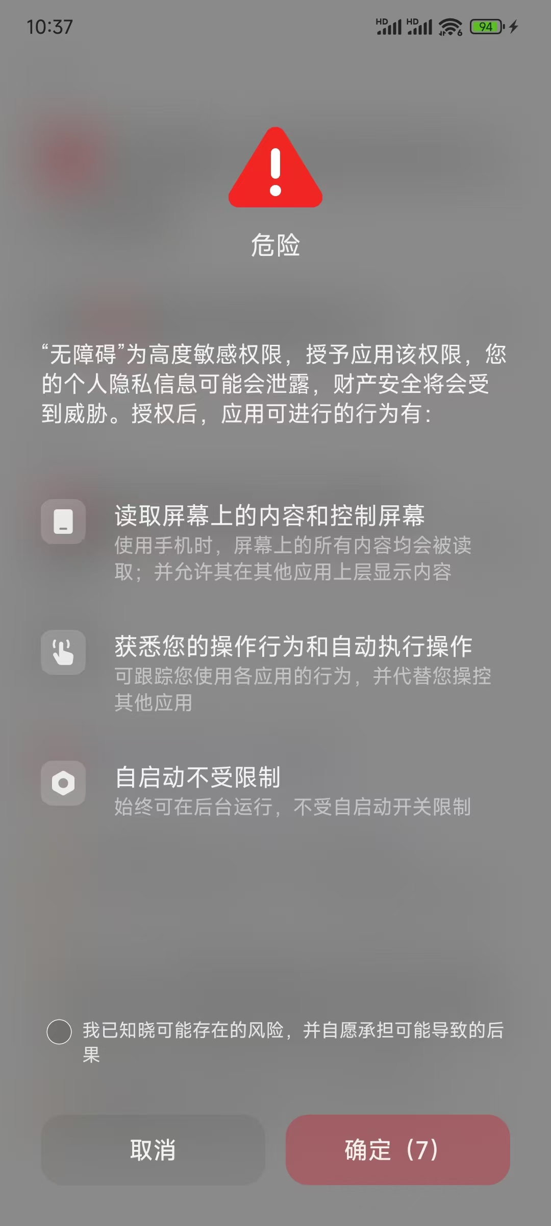 李跳跳真实好友5.0内测版发布｜无打扰检测微信单向好友终极方案 配图 3