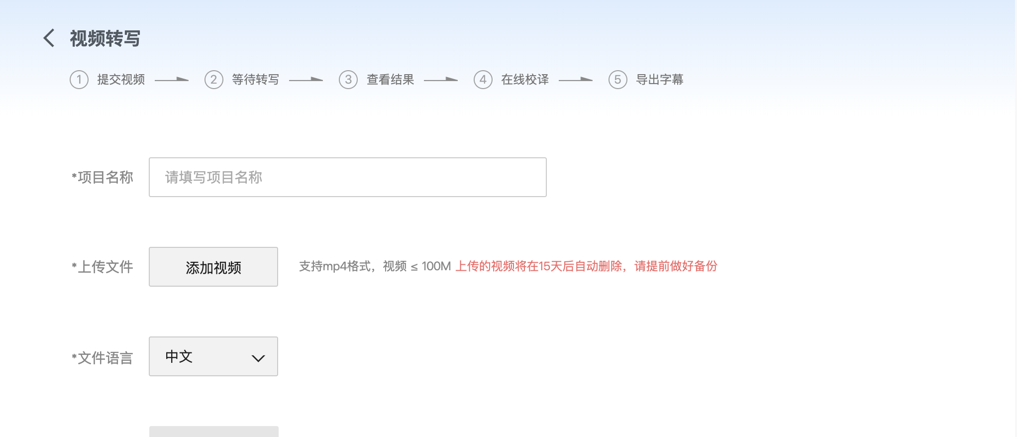 最全语音转文字工具推荐:提升工作效率的最佳选择 配图 104