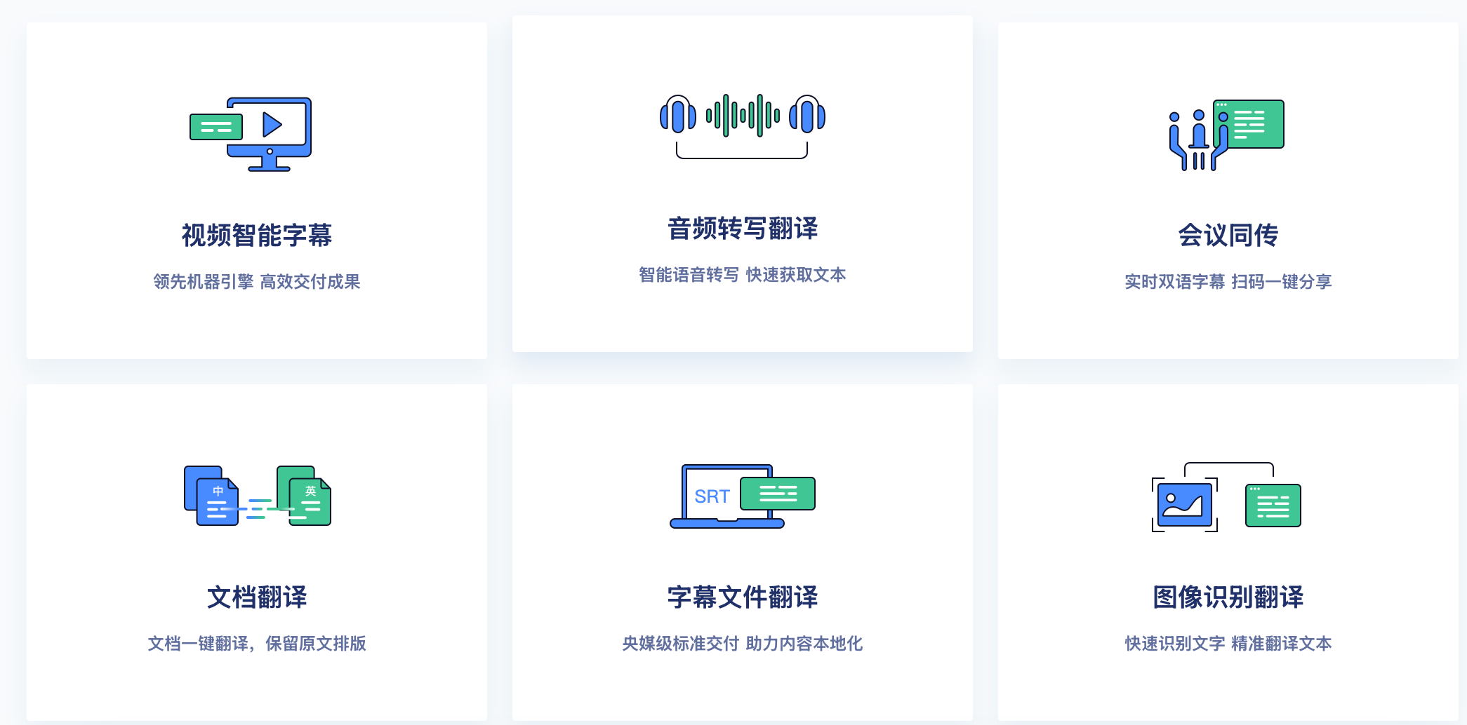 最全语音转文字工具推荐:提升工作效率的最佳选择 配图 105