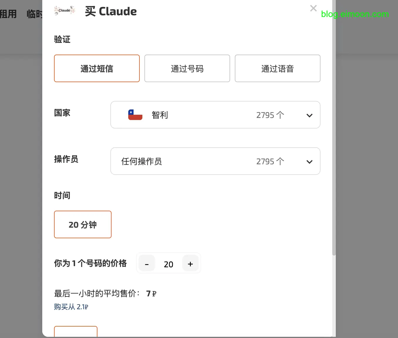Claude注册全攻略：避坑指南+详细步骤| claud怎么注册使用 |免费使用claude平台分享 配图 9