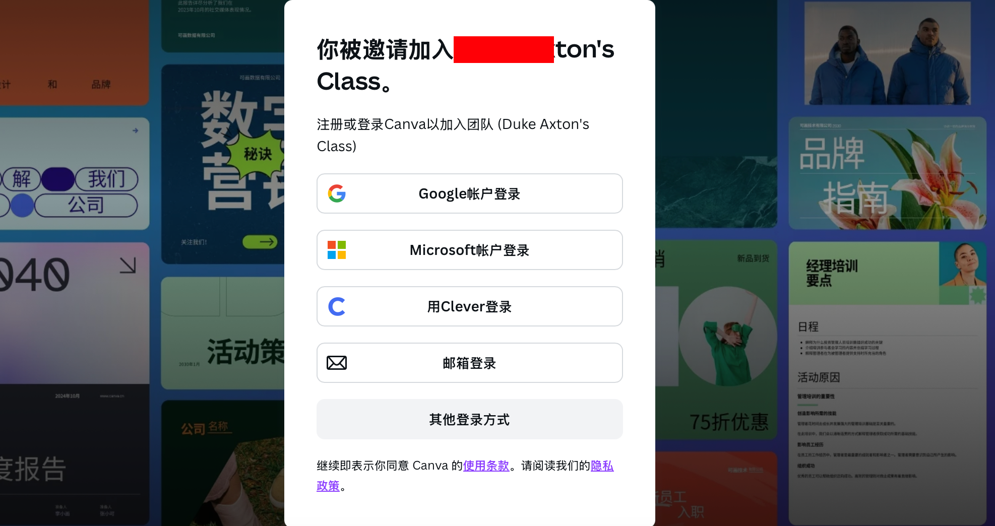 Canva Pro 教育版免费申请终极指南:轻松解锁高级设计功能 实测可用 配图 image-3