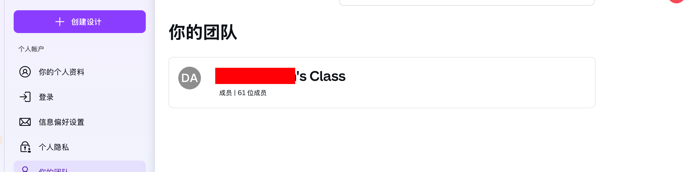 Canva Pro 教育版免费申请终极指南:轻松解锁高级设计功能 实测可用 配图 image-4