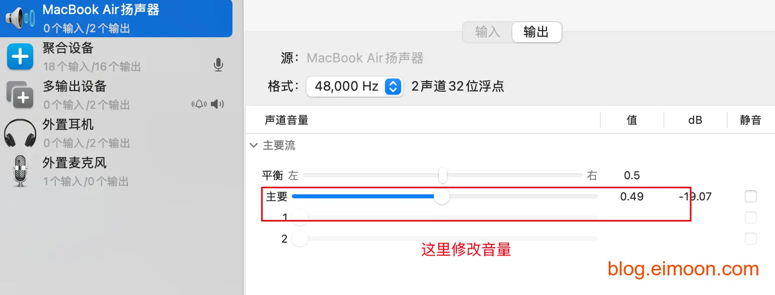 如何使用 BlackHole 在 Mac 上录制系统声音和麦克风声音：详细配置指南 配图 12