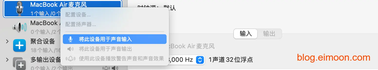 如何使用 BlackHole 在 Mac 上录制系统声音和麦克风声音：详细配置指南 配图 13