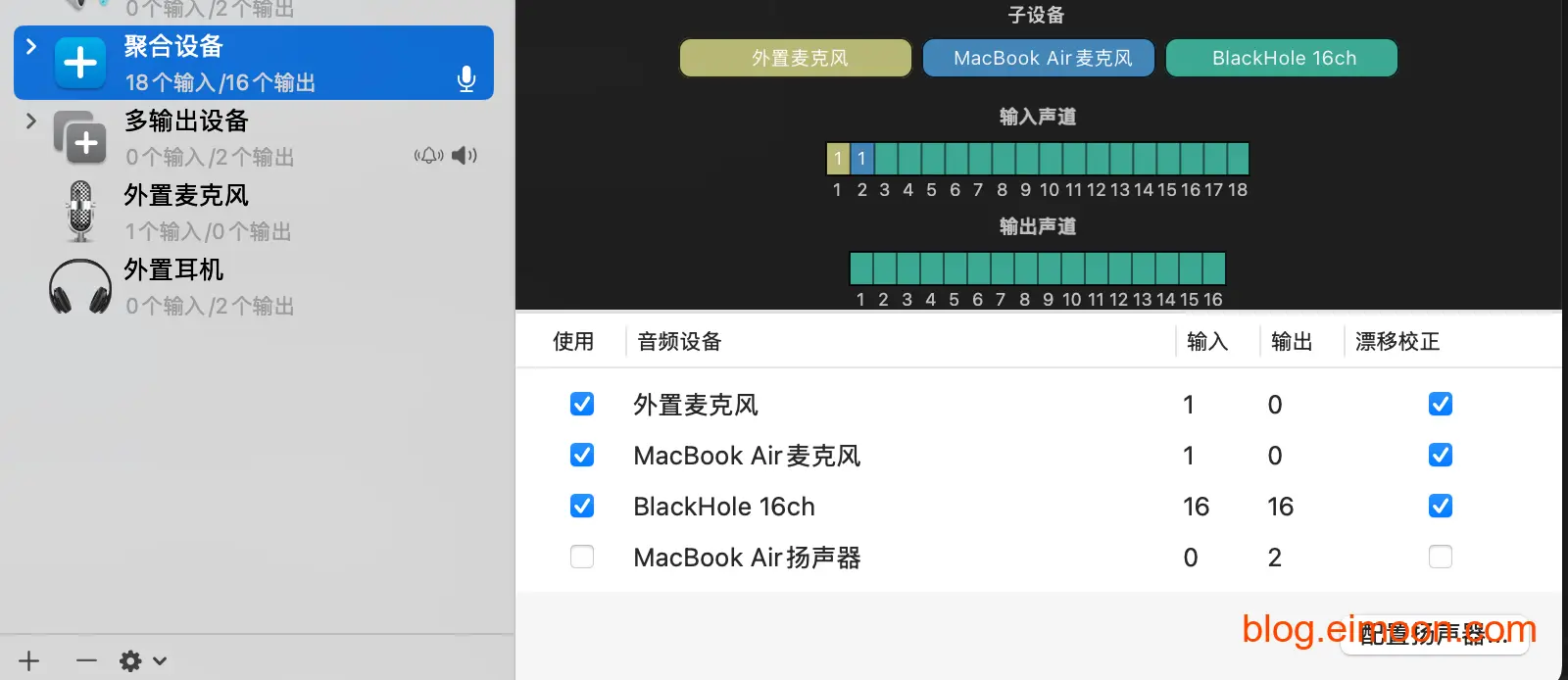如何使用 BlackHole 在 Mac 上录制系统声音和麦克风声音：详细配置指南 配图 5