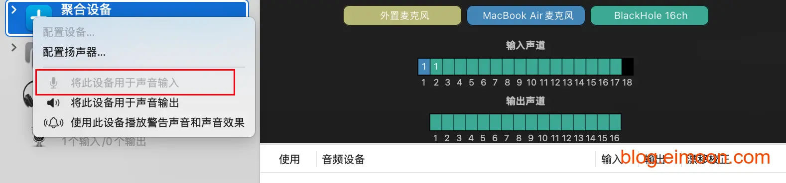 如何使用 BlackHole 在 Mac 上录制系统声音和麦克风声音：详细配置指南 配图 7