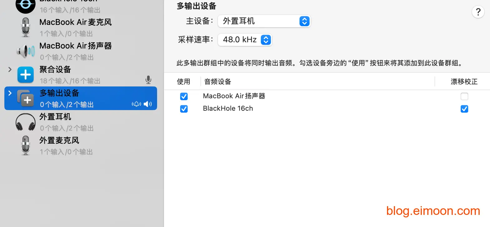 如何使用 BlackHole 在 Mac 上录制系统声音和麦克风声音：详细配置指南 配图 9