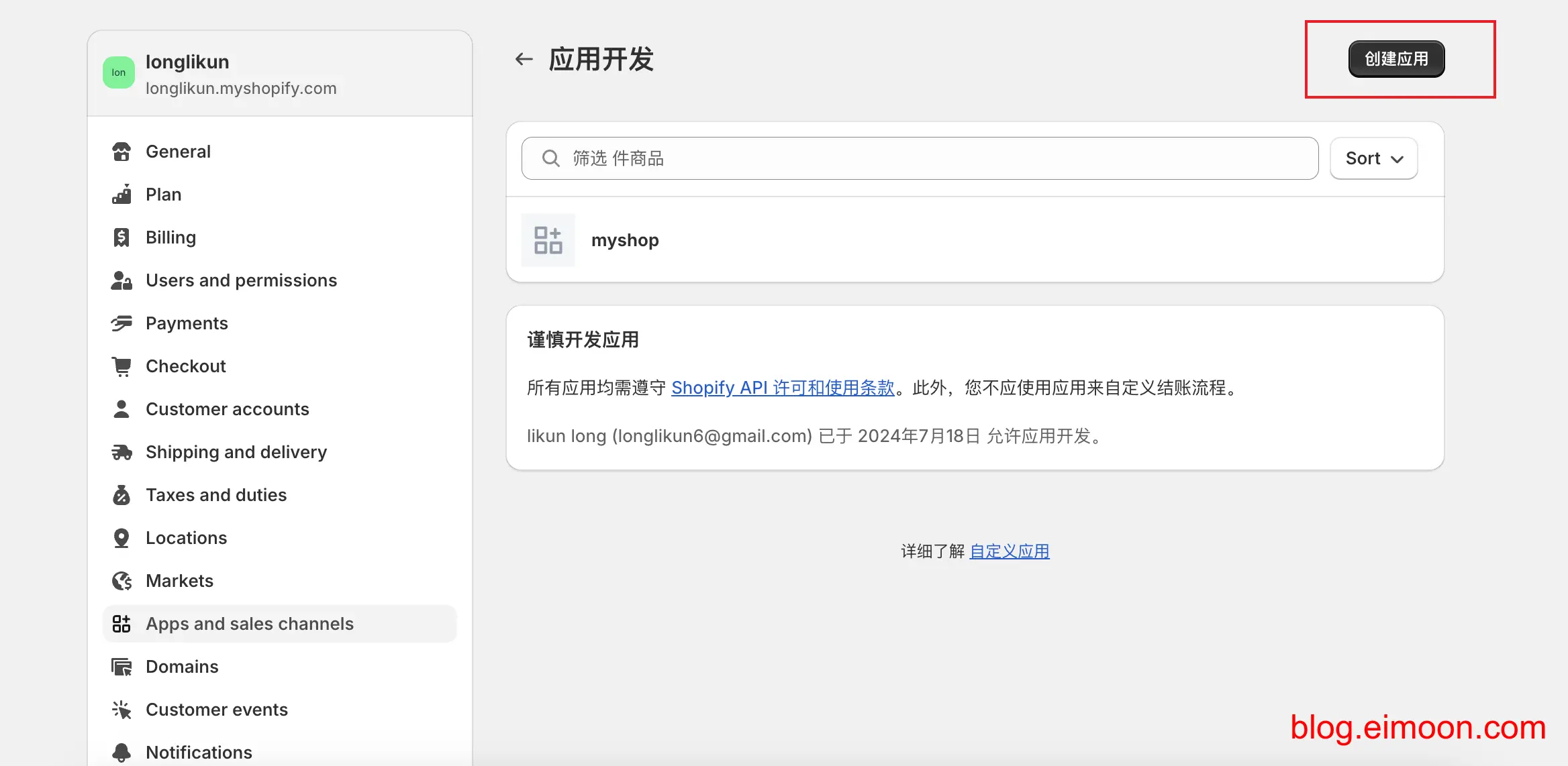 使用Nextjs14和shopify store front api创建自定义在线商城(一) 配图 6