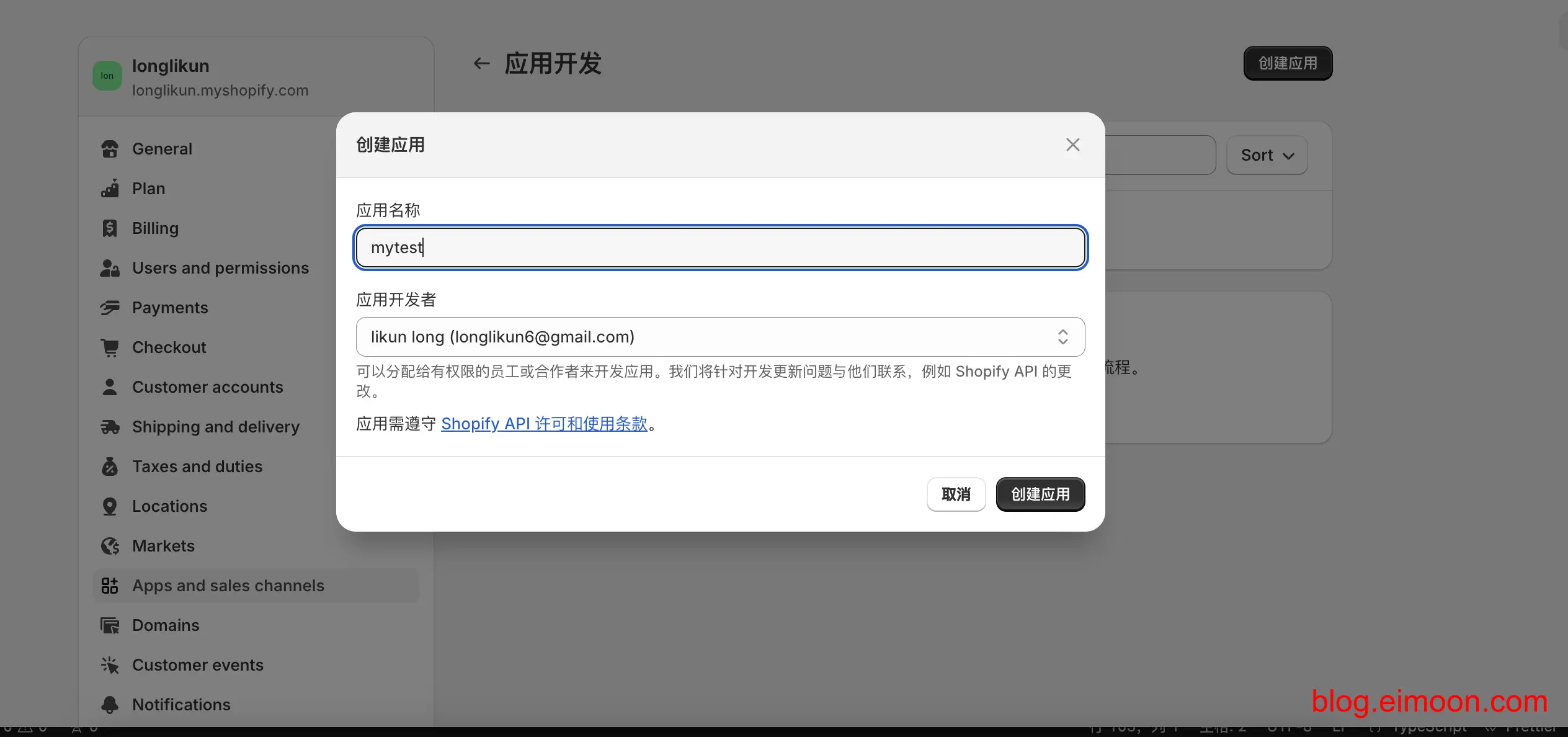 使用Nextjs14和shopify store front api创建自定义在线商城(一) 配图 7