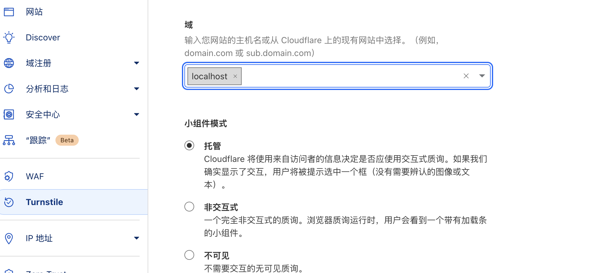 在 Next.js 中无缝集成 Cloudflare Turnstile：提升网站安全与用户体验 配图 2