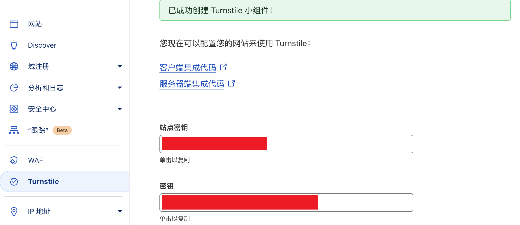 在 Next.js 中无缝集成 Cloudflare Turnstile：提升网站安全与用户体验 配图 3
