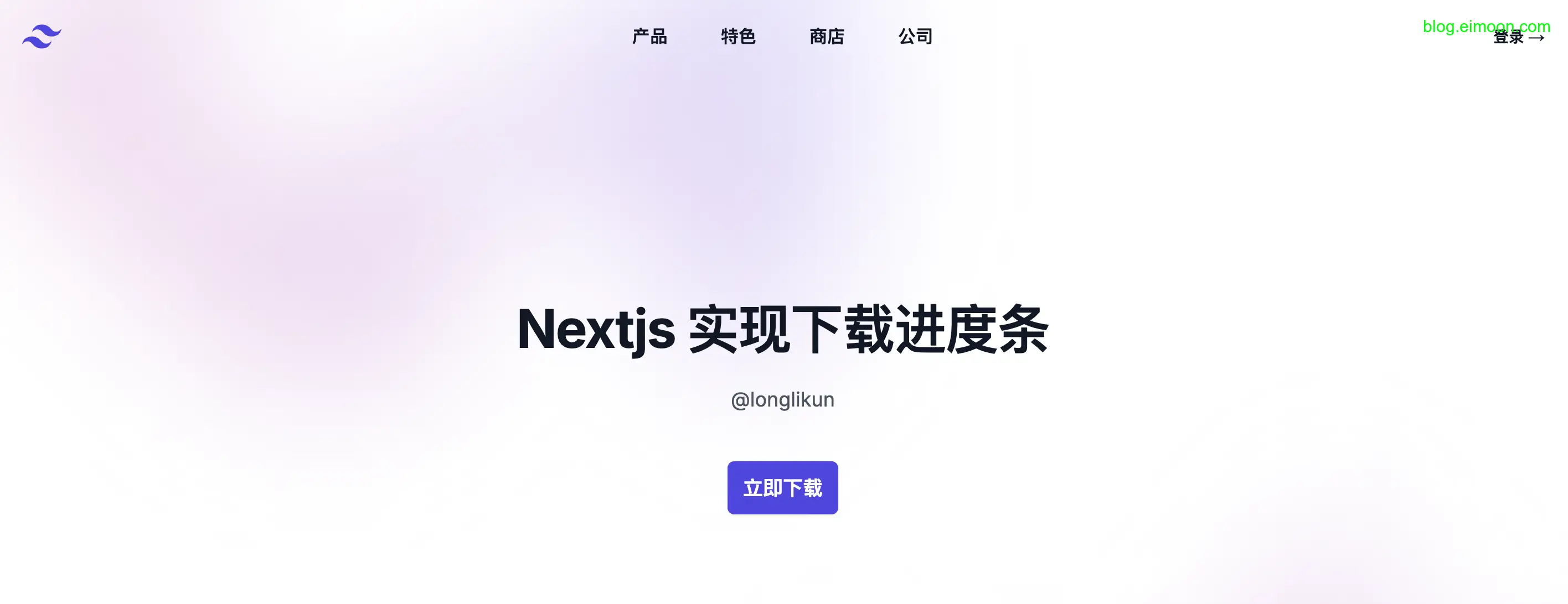 Nextjs中使用axios实现一个动态的下载/上传进度条 配图 1