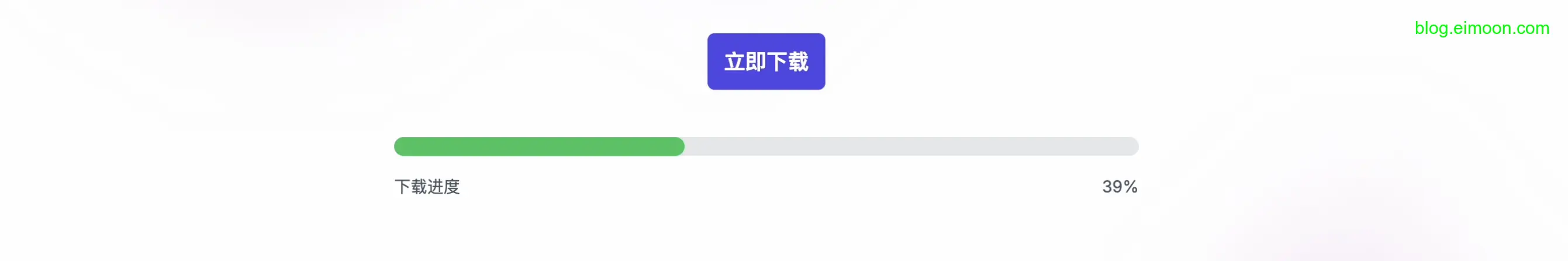 Nextjs中使用axios实现一个动态的下载/上传进度条 配图 3