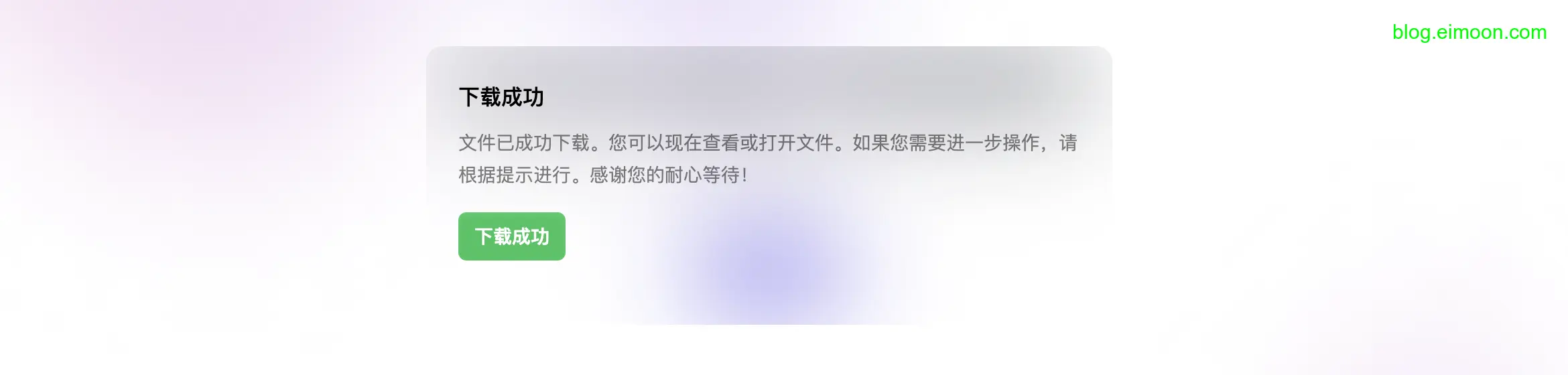 Nextjs中使用axios实现一个动态的下载/上传进度条 配图 6