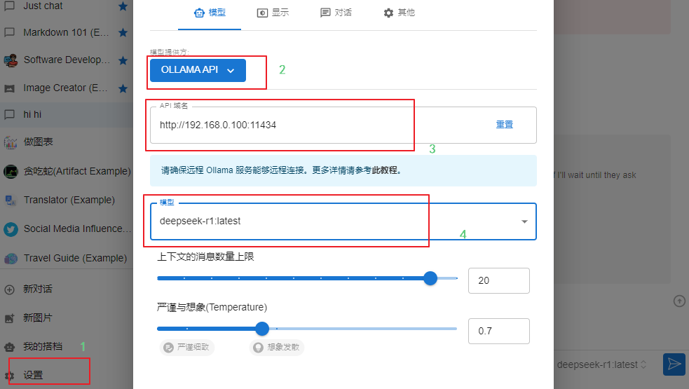 Ollama 局域网远程访问全指南：配置本地模型服务并多设备共享 配图 1