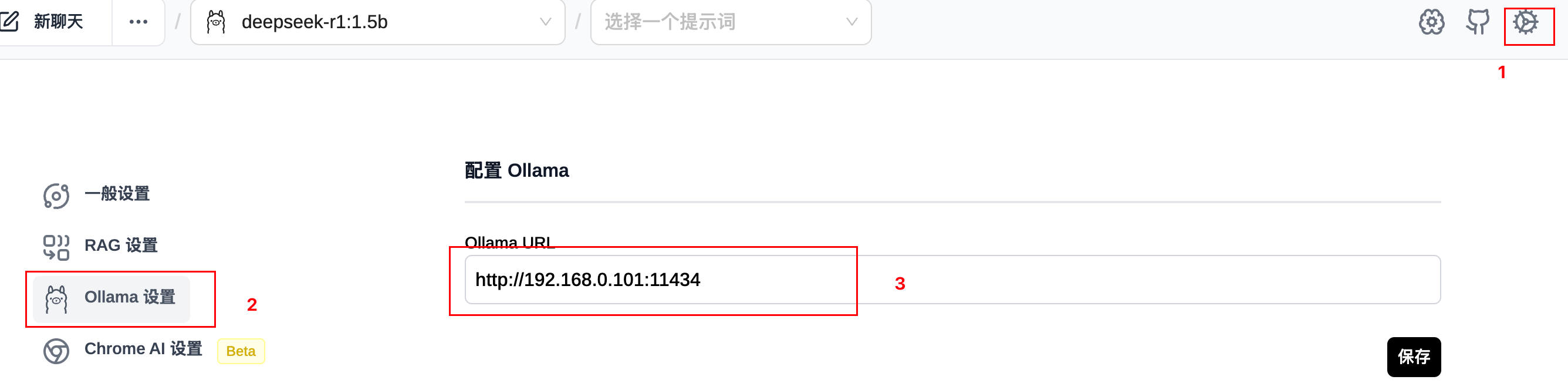 Ollama 局域网远程访问全指南：配置本地模型服务并多设备共享 配图 image-1
