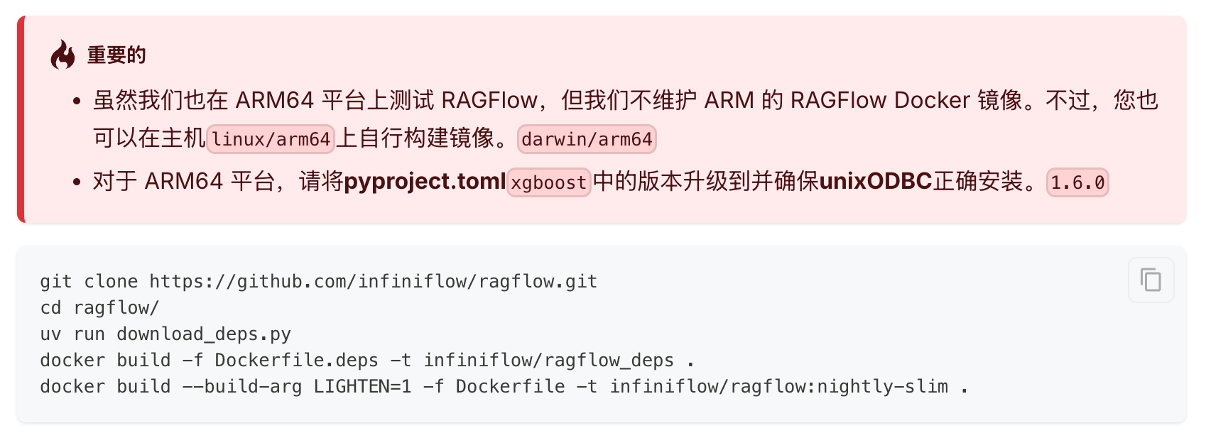 在苹果 M 芯片上部署 RagFlow 的坑与放弃之路 配图 image-3