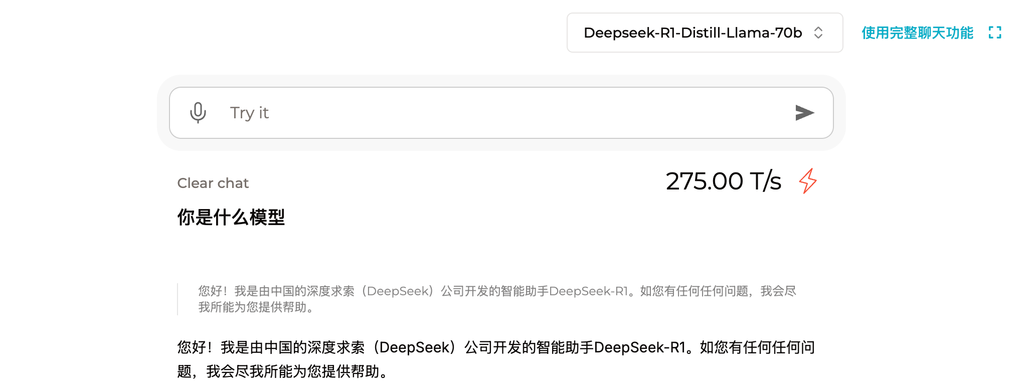 在 VSCode 中使用 Groq 极速代码助手 | 免费调用 DeepSeek API 配图 image