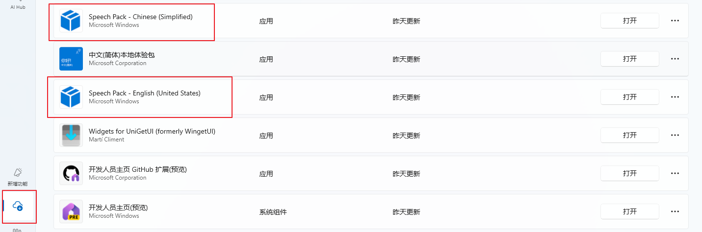 Windows 11 24h2 设置实时字幕设置--卡在中文语言包的解决办法 配图 4